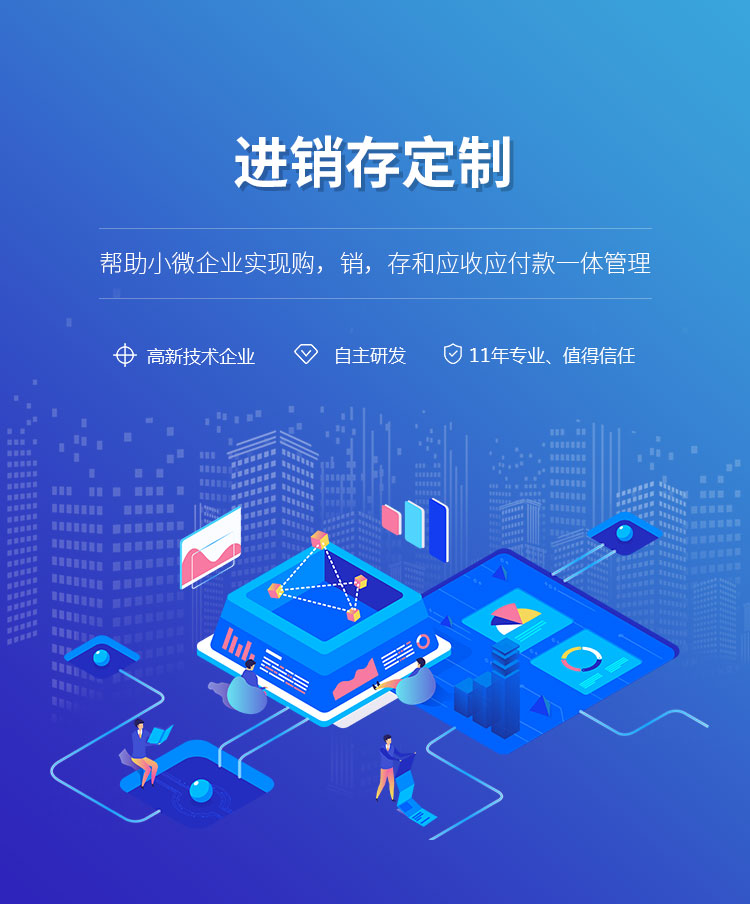 進(jìn)銷存、倉(cāng)庫(kù)庫(kù)存與企業(yè)ERP管理系統(tǒng)的融合之道 企業(yè)管理咨詢的核心價(jià)值